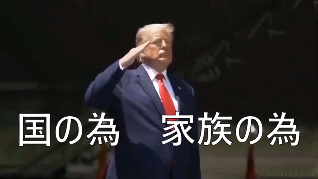 『私たちは諦めなかった』トランプ大統領