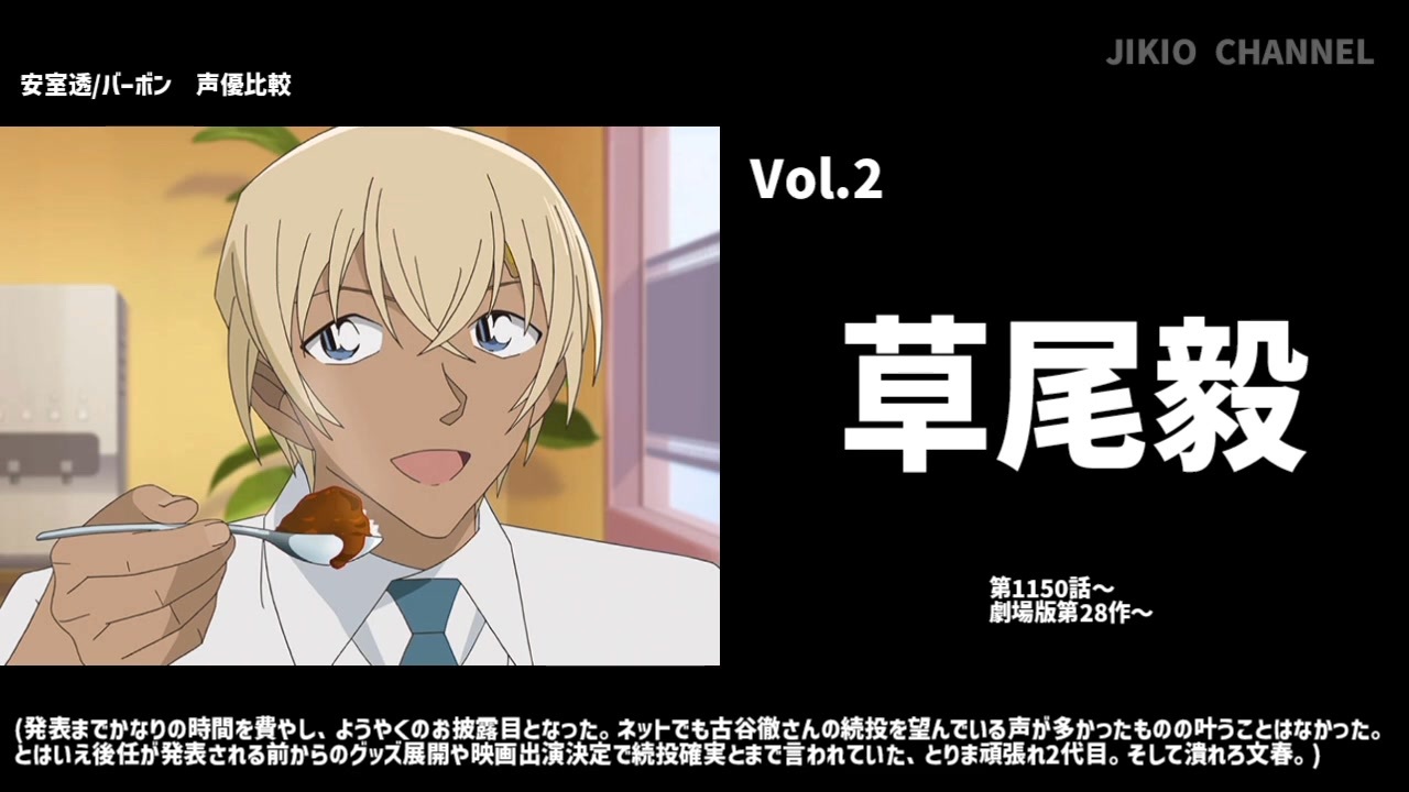 聴き比べ】【安室透：声優比較】 - ニコニコ動画