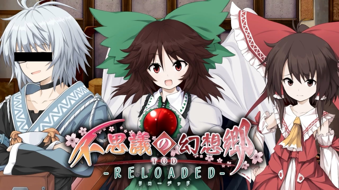 【TODR】無知で純粋な子と銀髪眼鏡の変態【不思議の幻想郷 TOD RELOADED /ゲーム実況】Part75 - ニコニコ動画