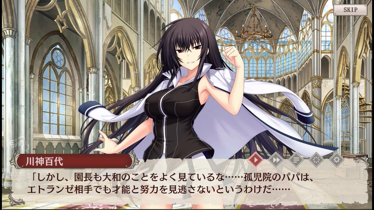 コラボ】真剣で私に恋しなさい! × ミナシゴノシゴト 川神百代