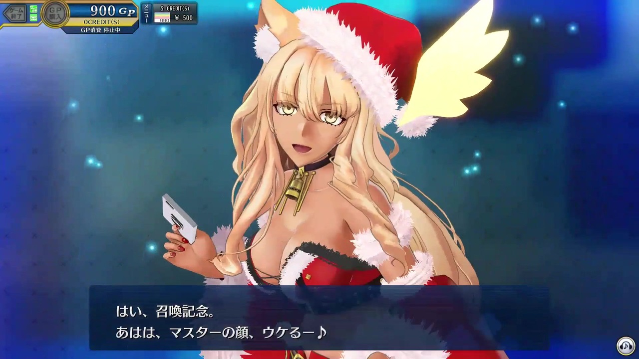 FGOAC】鈴鹿御前(サンタ) ボイス集【召喚、霊基再臨】 - ニコニコ動画