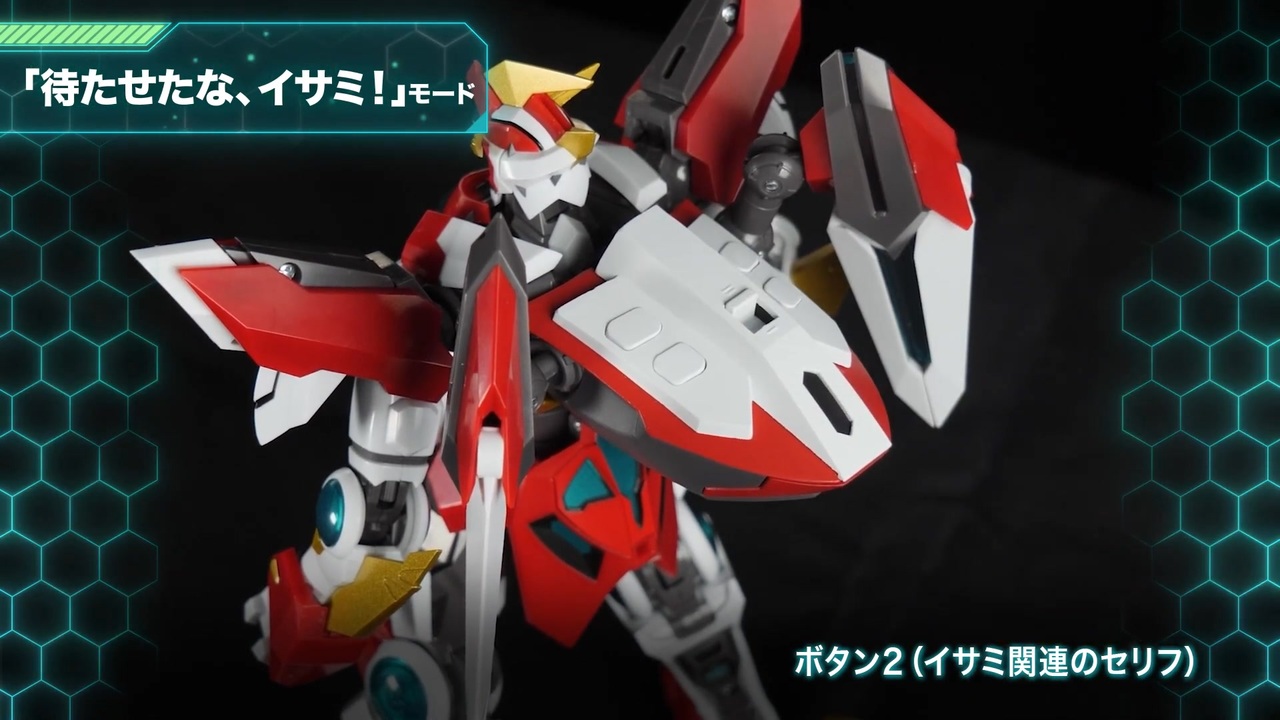 さあ一緒に叫ぶぞ！」DXブレイバーンが音声付きで楽しめるボイス