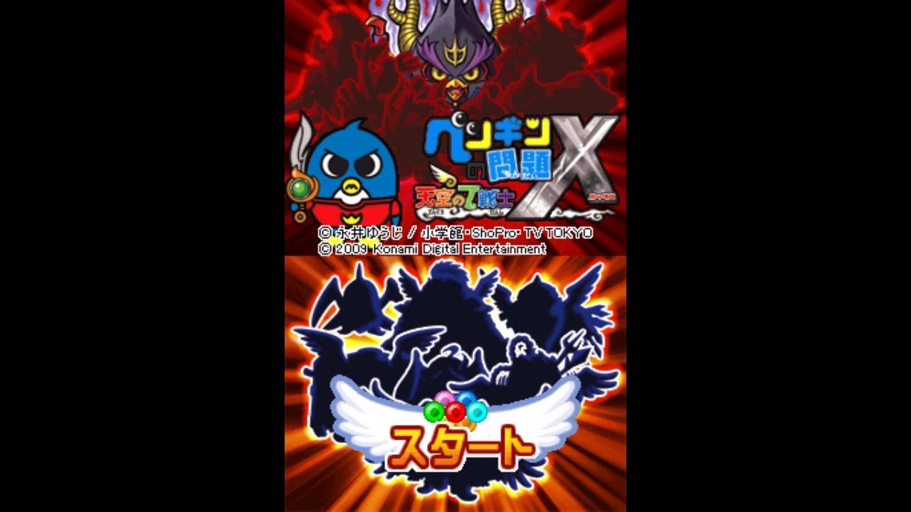 DS]ペンギンの問題X 天空の7戦士 FULL SOUND TRACK - ニコニコ動画