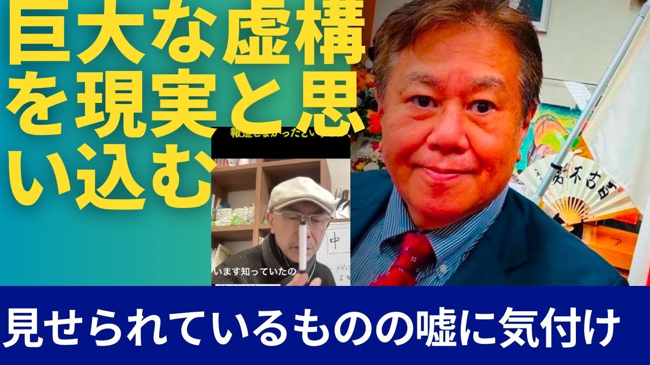 【認知心理学　人の認知の特性と限界】「見せられている世界は、虚構の世界。」 大き過ぎる数が認識されにくいのと同じで大き過ぎる仕掛けは、それが仕掛けであることさえわ