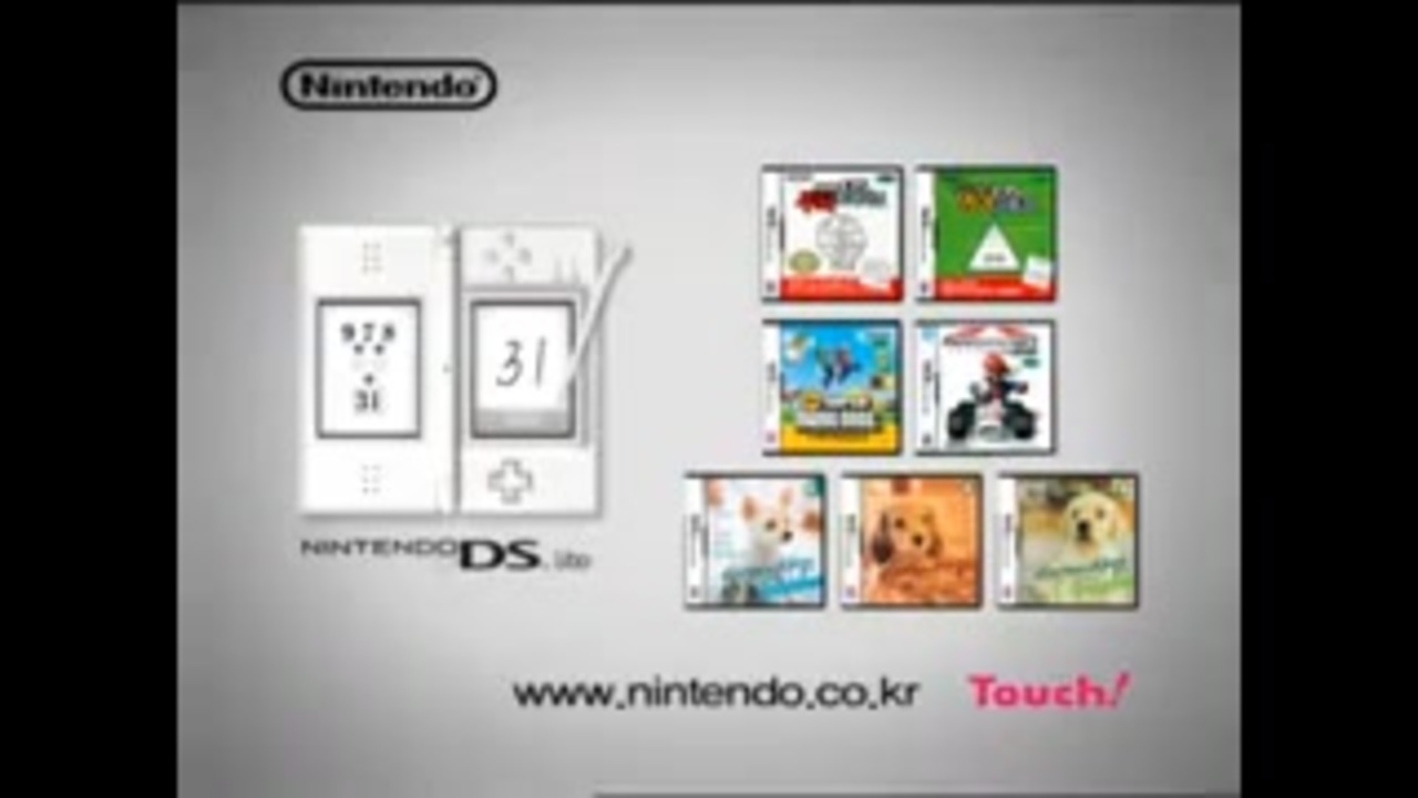 닌텐도 DS Software Lineup CM 1 - ニコニコ動画