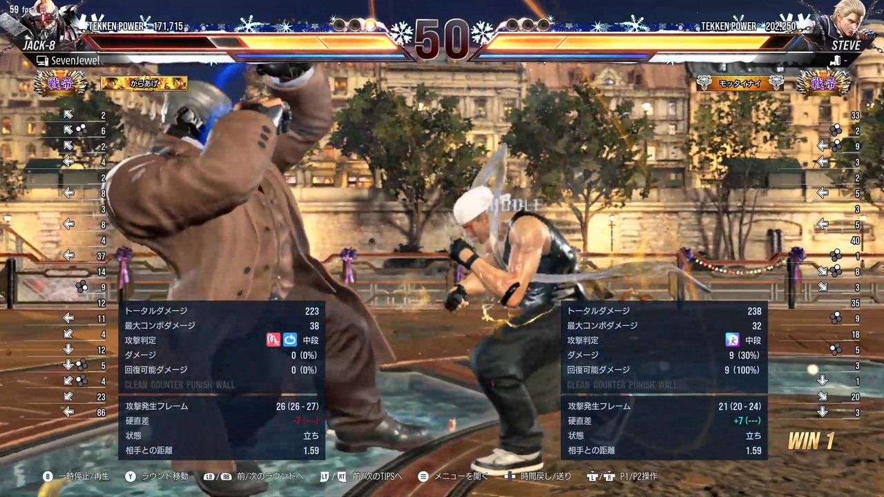 鉄拳8 戦帝 JACK-8 vs STEVE 2025/01/31のベストバウト
