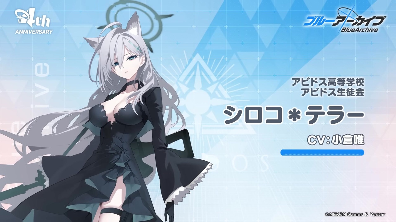 中国版ブルーアーカイブ ユニオンアリーナ AP 小倉唯 直筆サイン入り シロコ 中国版ブルーアーカイブ ユニオンアリーナ AP 小倉唯 直筆サイン