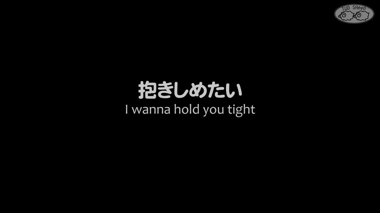 dakishimetai-i-wanna-hold-you-tight-cover