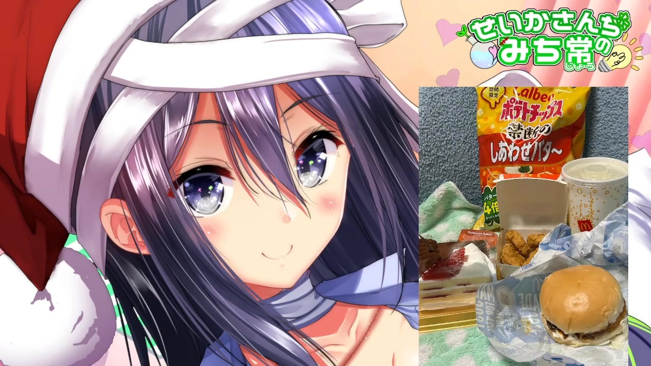 【ニコ生アーカイブ】2023年12月2回目クリスマスニコ生！ - ニコニコ動画