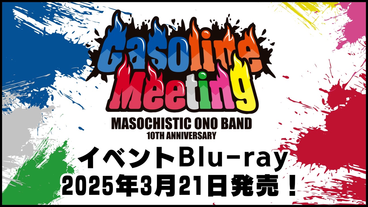 6ock・THAN9! MASOCHISTIC ONO BAND (DVD) 6Ock Than9 Masochistic Ono Band | eBay