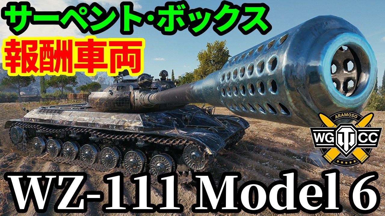 戦車　陶器　デフォルメ デフォルメ戦車