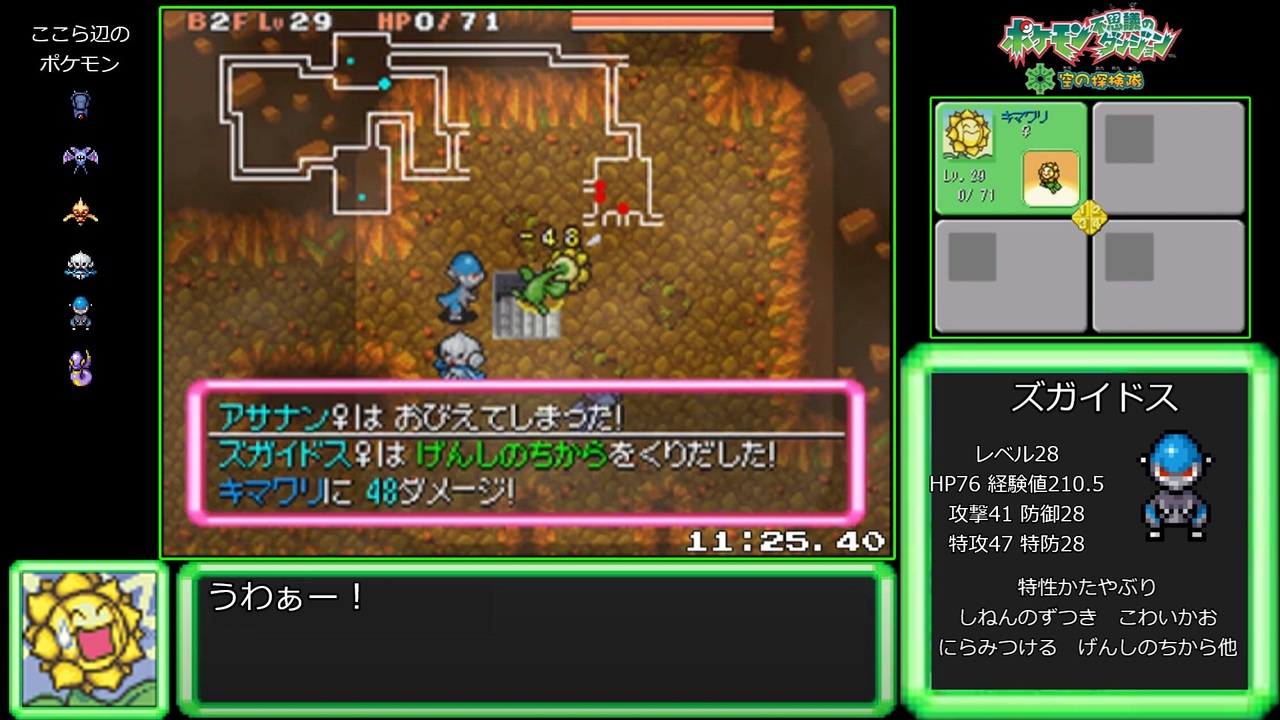 ポケモン不思議のダンジョン空の探検隊 ほんじつのきゃーRTA 19