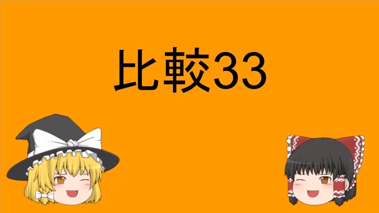  33 not so much a as b 