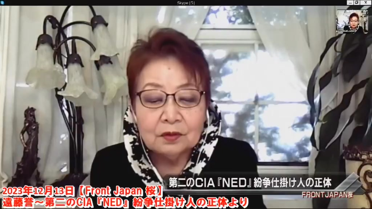 USAIDが話題ですが、CIAの下部にあるフロント組織はUSAIDだけでなく、NED(全米民主主義基金)も車の両輪として世界に悪影響を及ぼしています。