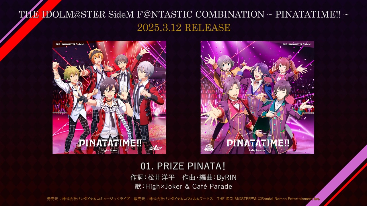 SideM】THE IDOLM@STER SideM F＠NTASTIC COMBINATION