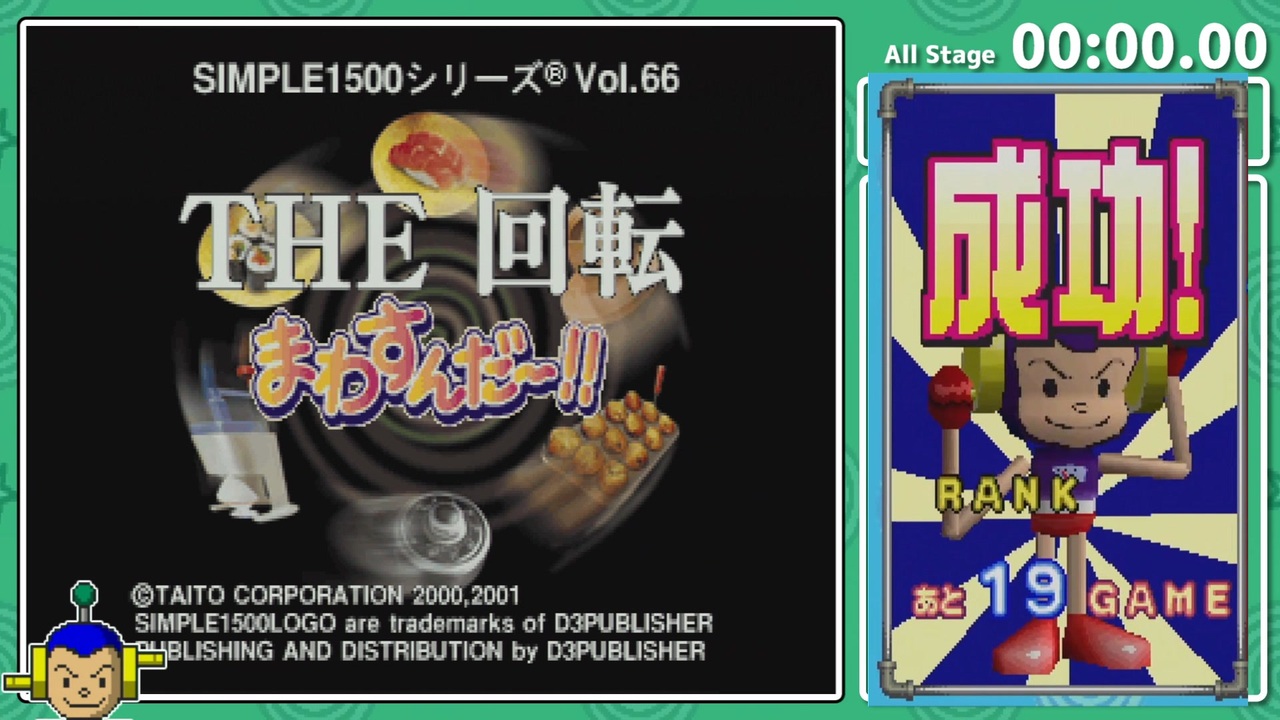 単発RTA】THE回転 まわすんだ～!! All Stage 17:08 - ニコニコ動画
