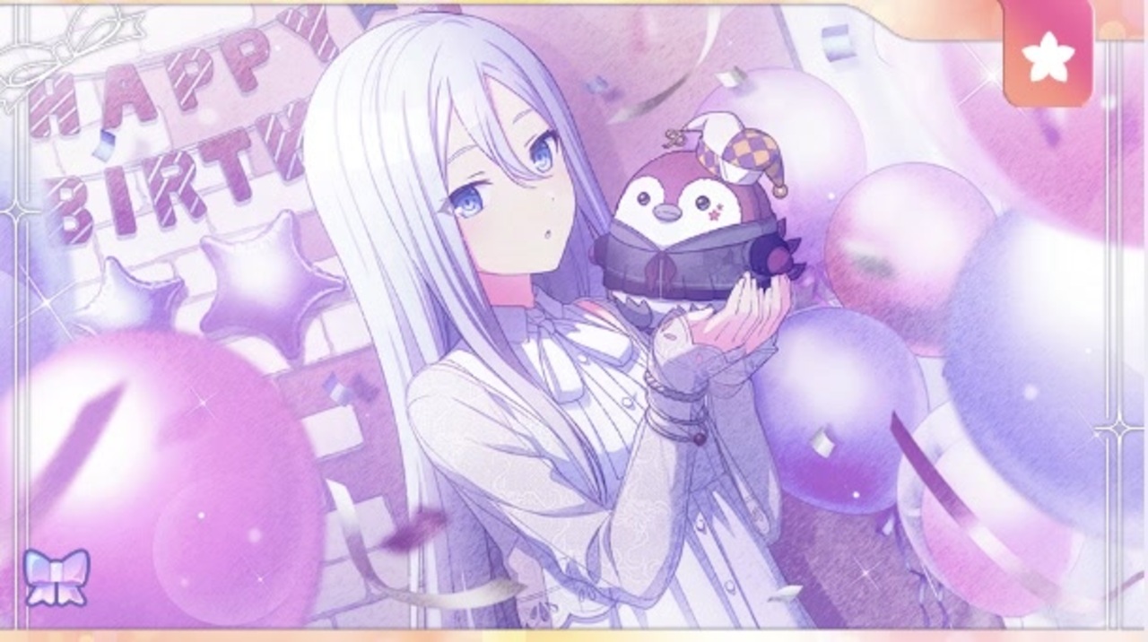 プロセカ】宵崎奏お誕生日限定ボイス集【2025】 - ニコニコ動画