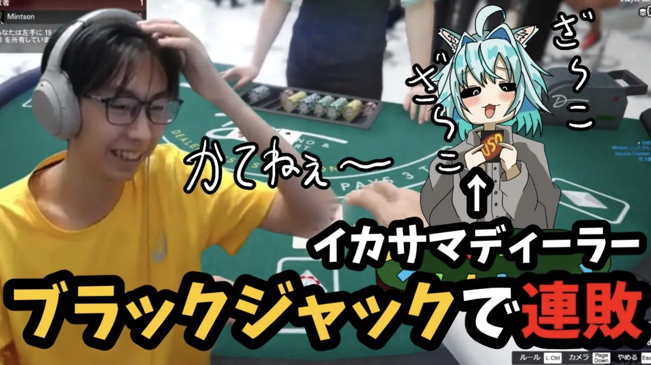 【PLDGTA切り抜き】イカサマディーラーがいるカジノでブラックジャックしてきた！【スト鯖グラセフ】