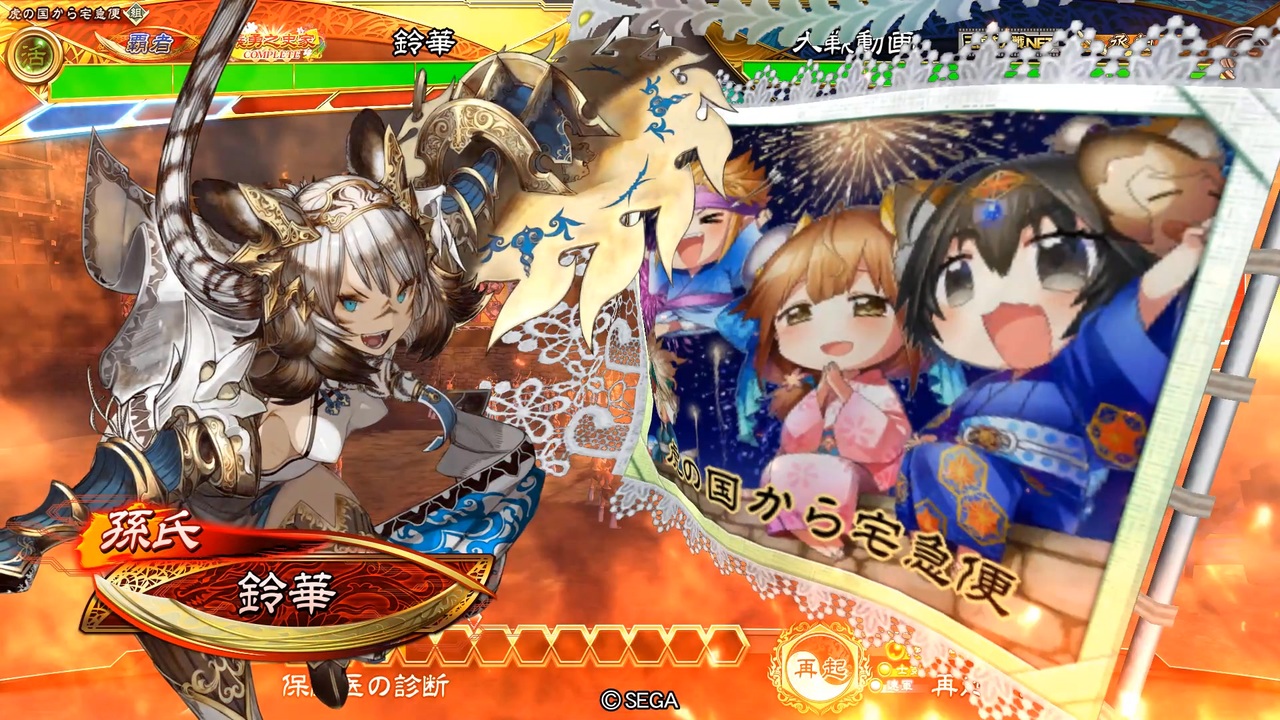 三国志大戦4 周姫 兵力攻攻攻 虞姫 (緋108 SR 虞美人