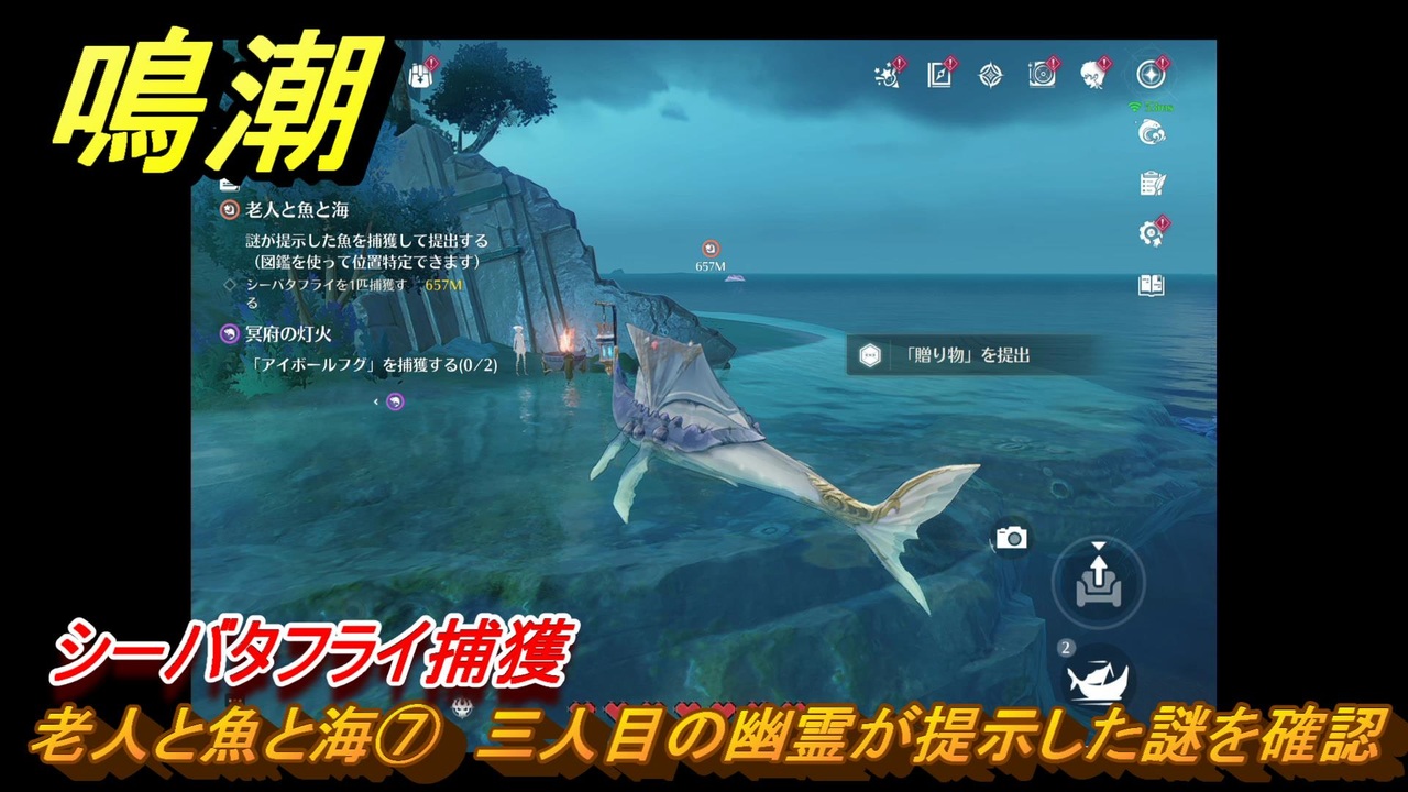 鳴潮 リジョリ航海日誌 老人と魚と海⑦ 三人目の幽霊が提示した