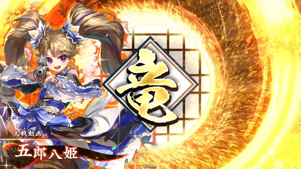 英傑大戦】新カード調査#1/玄ER五郎八姫(竜姫の覇道)/玄4枚
