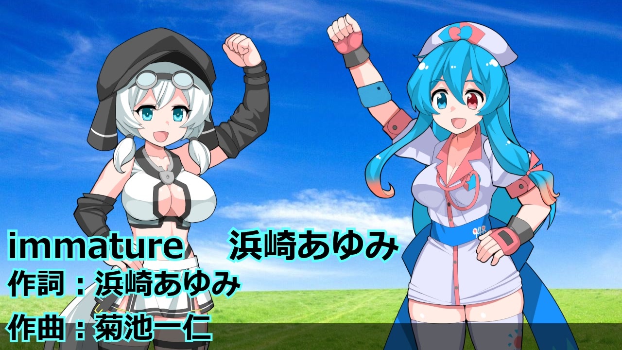 【雨晴はう　もち子さん】immature-浜崎あゆみ【VOICEVOXハミング】 - ニコニコ動画