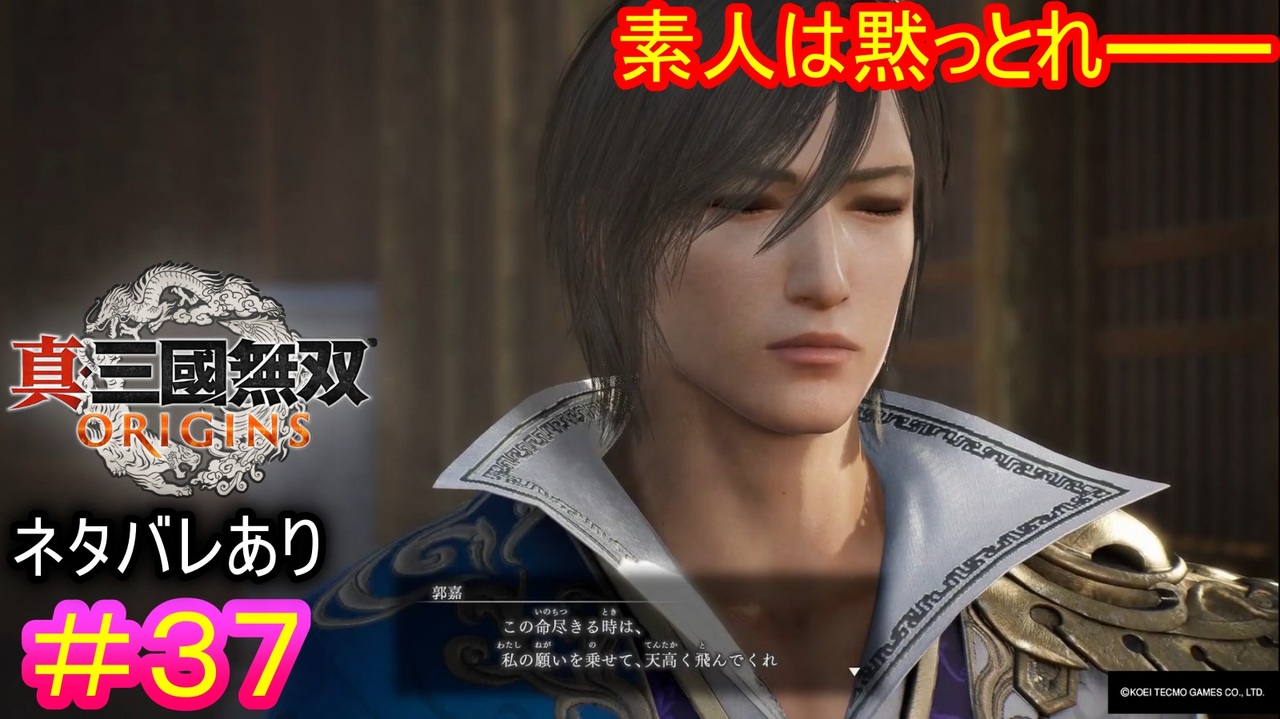 真・三國無双 郭嘉 メモスタンド】真·三國無双8 フォトモードのフォト集[