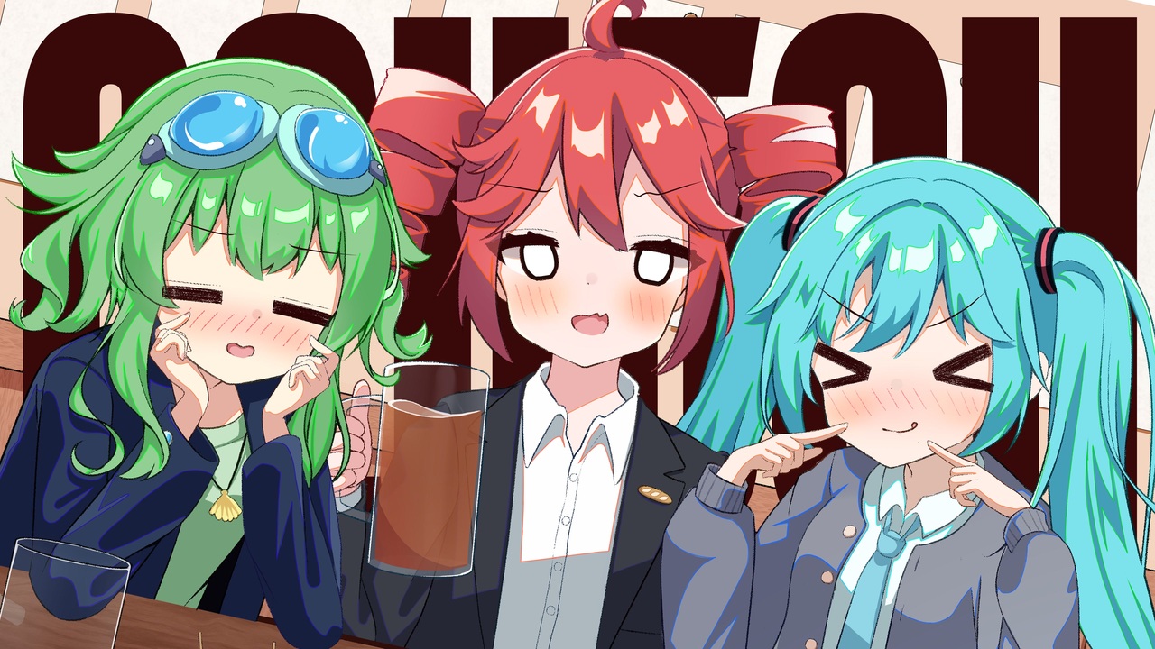 C2H5OH - 重音テトSV (feat. 初音ミク, GUMI) - ニコニコ動画