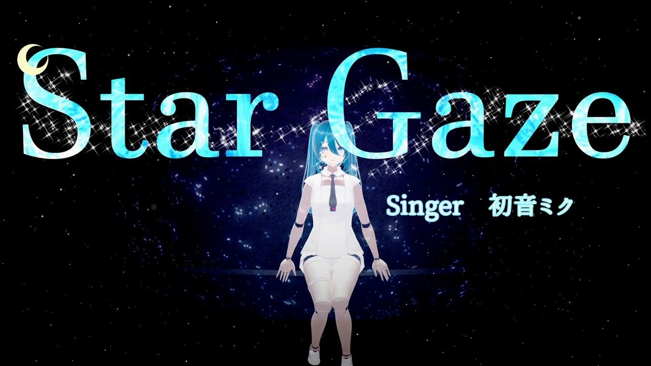 Socius / Star Gaze  feat.初音ミク - ニコニコ動画