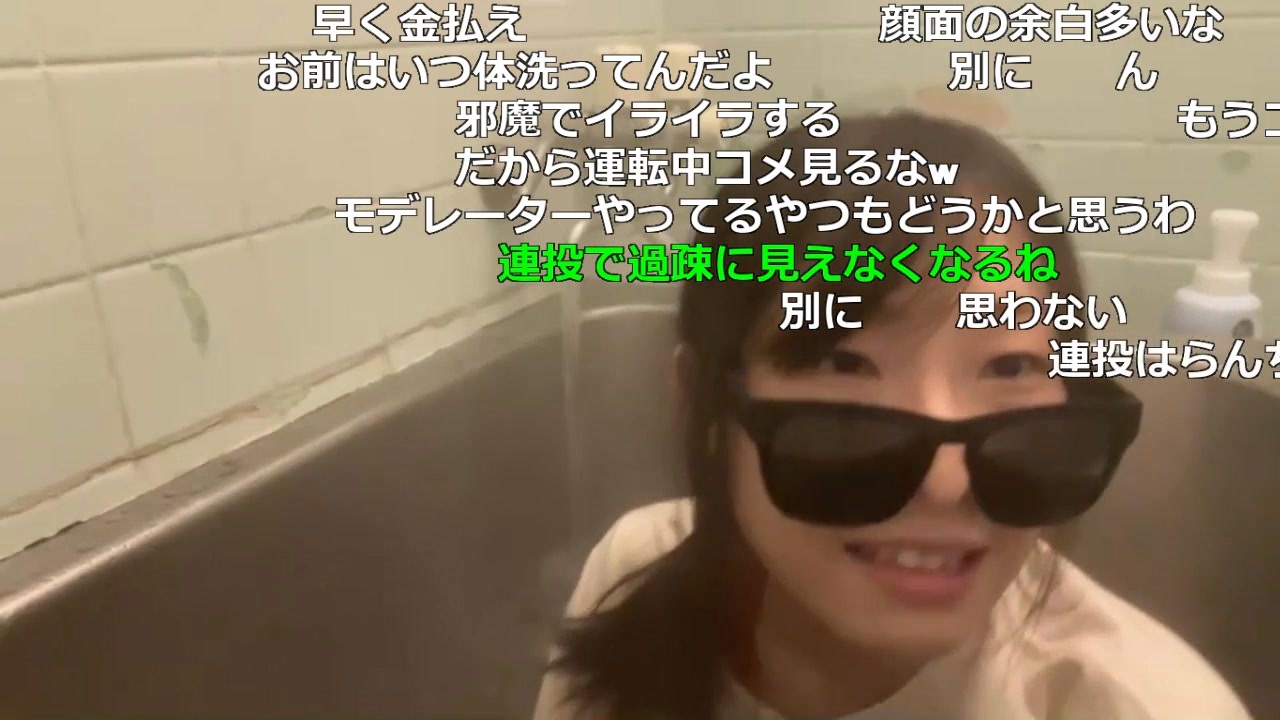 2025/02/21 21:30【かなた】【100均のみ】えちえちチル風呂配信