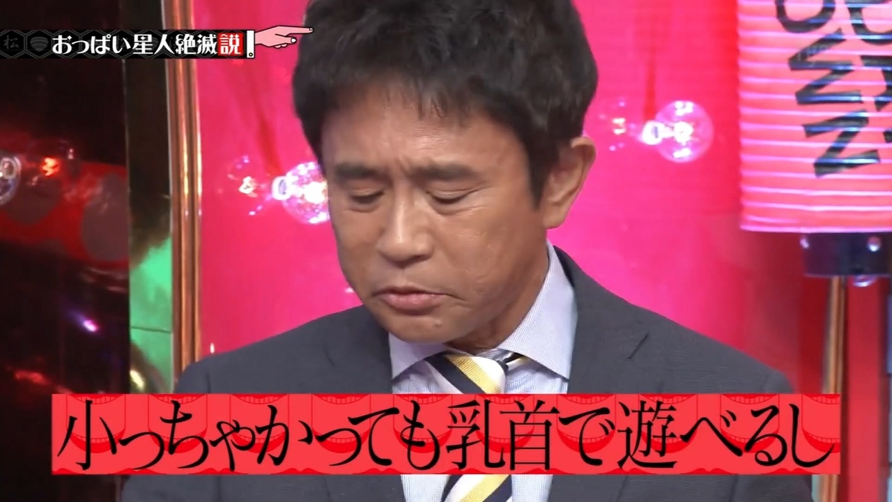 浜田乳遊前線