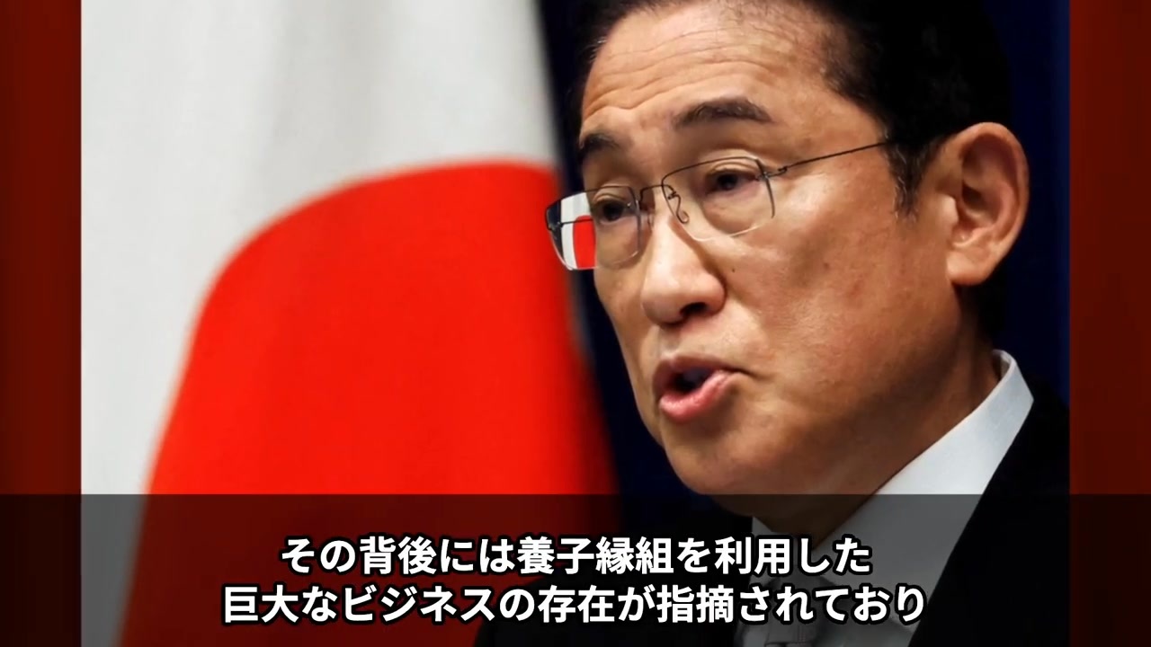 【 USAID 】　岸田前総理、児童売買疑惑の人物を起用！　養子縁組を隠れ蓑にした実態と消えた300人の子供たちの行方。【 日本のエプスタイン 】 - ニコニコ動画