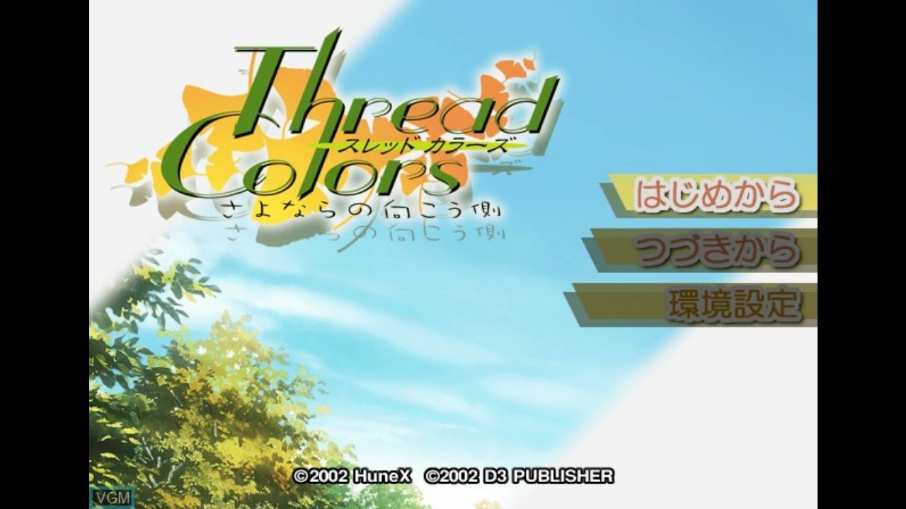 スレッド カラーズ ~さよならの向こう側~ (通常版) Amazon.co.jp: スレッド カラーズ ~さよならの向こう側~ (通常版