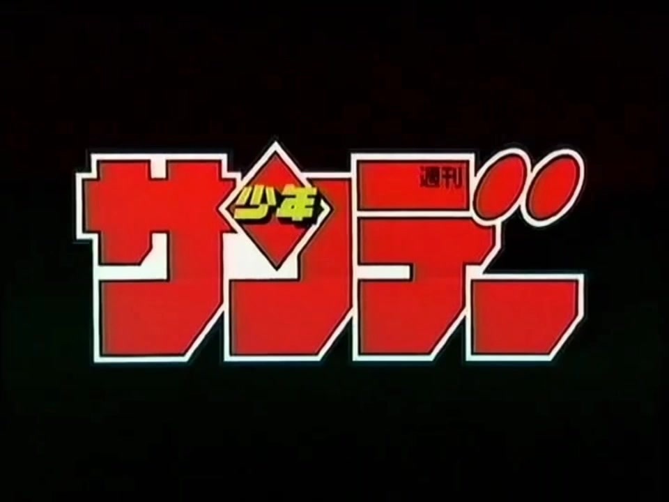 サンデーCM劇場 MÄR 60秒フルバージョン - ニコニコ動画