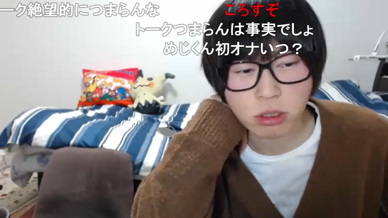めじろう「調子乗んなよ！クソジジイが！4ねよ！」 - ニコニコ動画