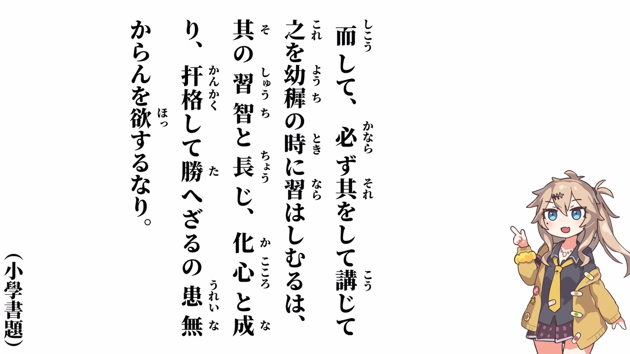 [Osnovna šola] [Naslov osnovne šole] Starodavna je osnovna šola [Kasukabe Tsumugi]