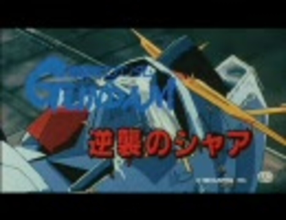 人気の 哀戦士z R 動画 11本 ニコニコ動画