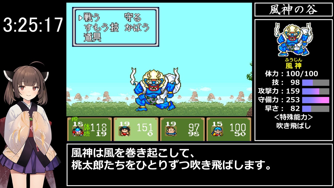 新・桃太郎伝説 RTA 6時間34分00秒 part 8/14 - ニコニコ動画