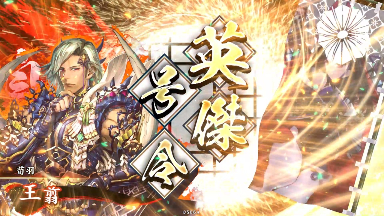 ゆ*な様 王翦 8107 絆 英傑大戦 ゆ*な様 王翦 8107 絆 英傑大戦