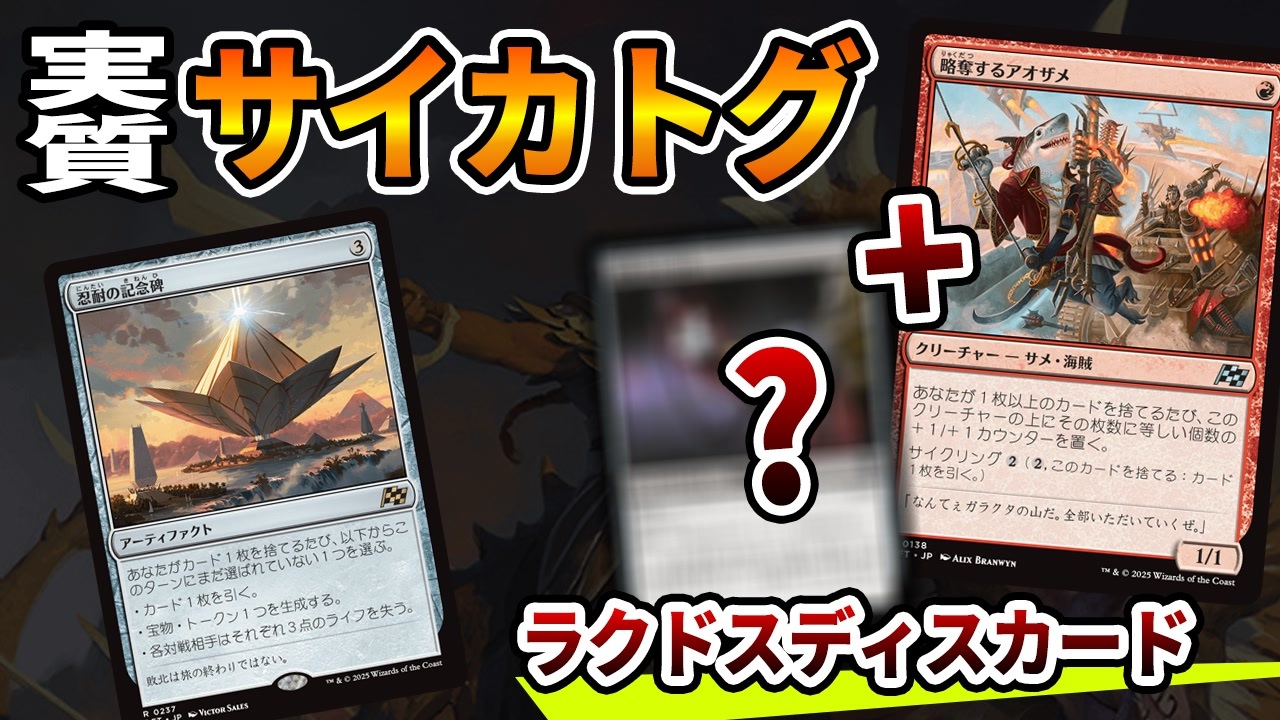 MTGアリーナ】何度でもカードを捨てれる「あいつ」がディスカードと 