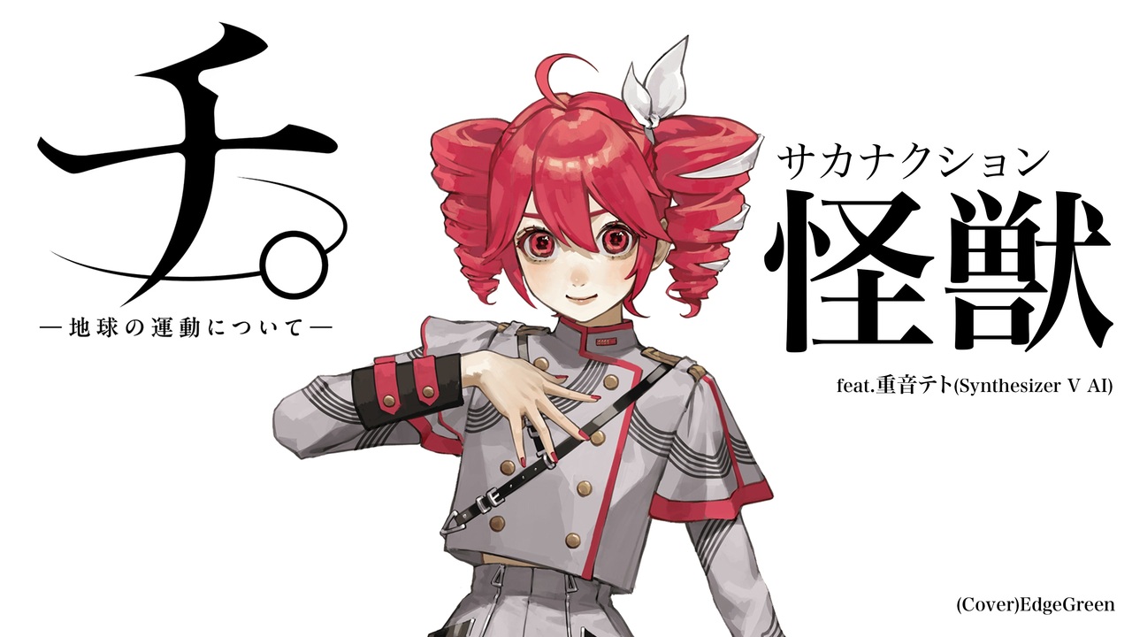 チ*イ様 サカナクション デモ 初期音源集 自主制作 CD