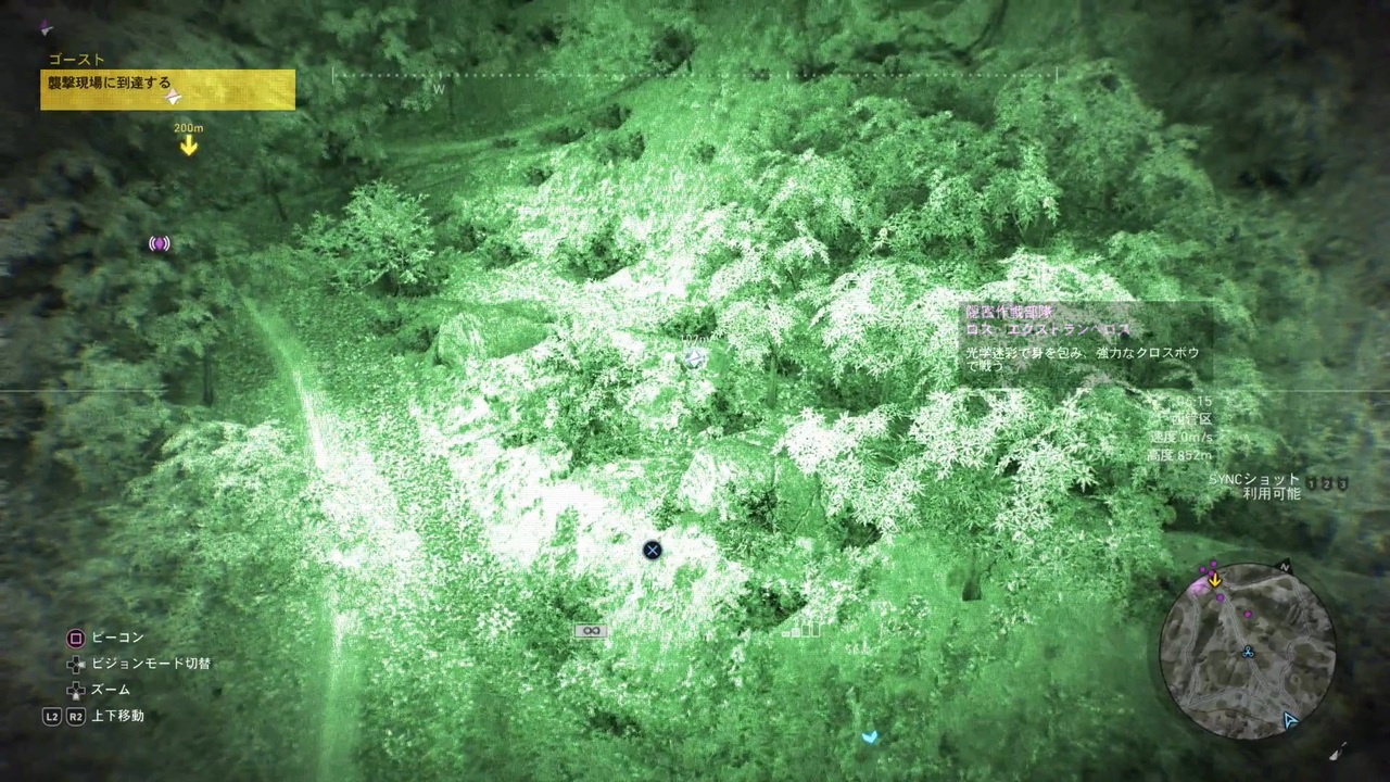 【PS5実況】新人特殊部隊の日常 Part.236 【ゴーストリコン ワイルドランズ：フォールンゴースト】