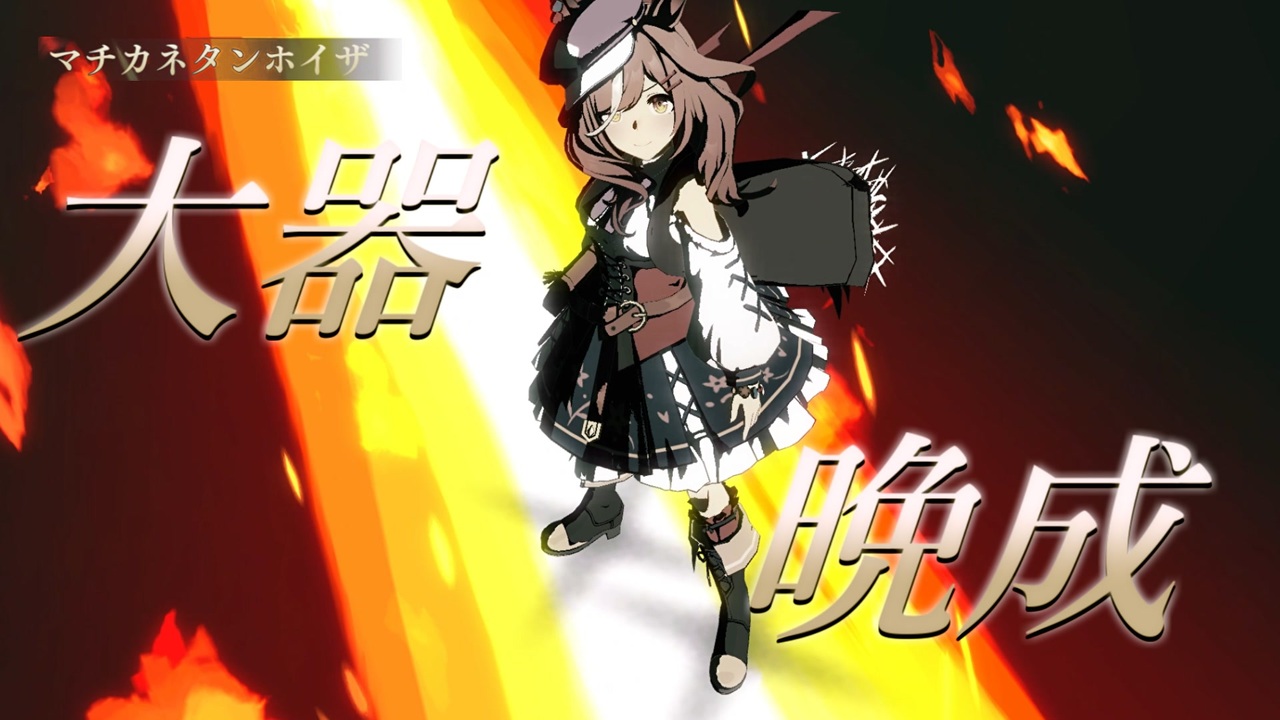 マチカネタンホイザだああああぁぁぁぁ！！！！ - ニコニコ動画