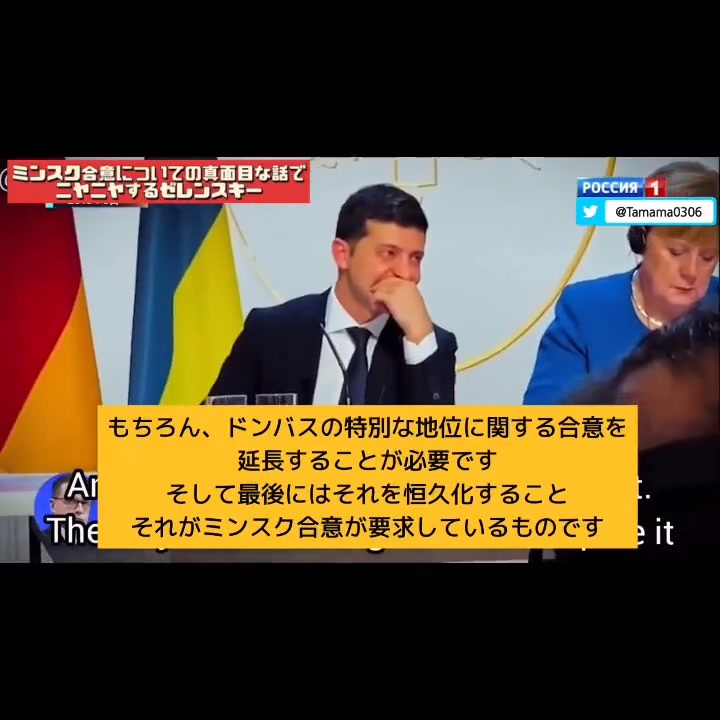 ミンスク合意についてもう一回浮上させた方がいいと思ったので