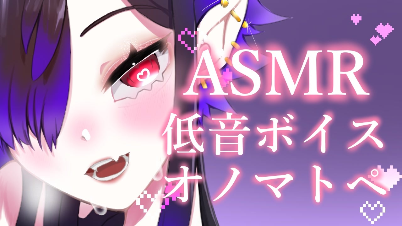 ASMR】囁き♡低音ボイス♡オノマトペ♡睡眠導入♡ Onomatopoeia♡10