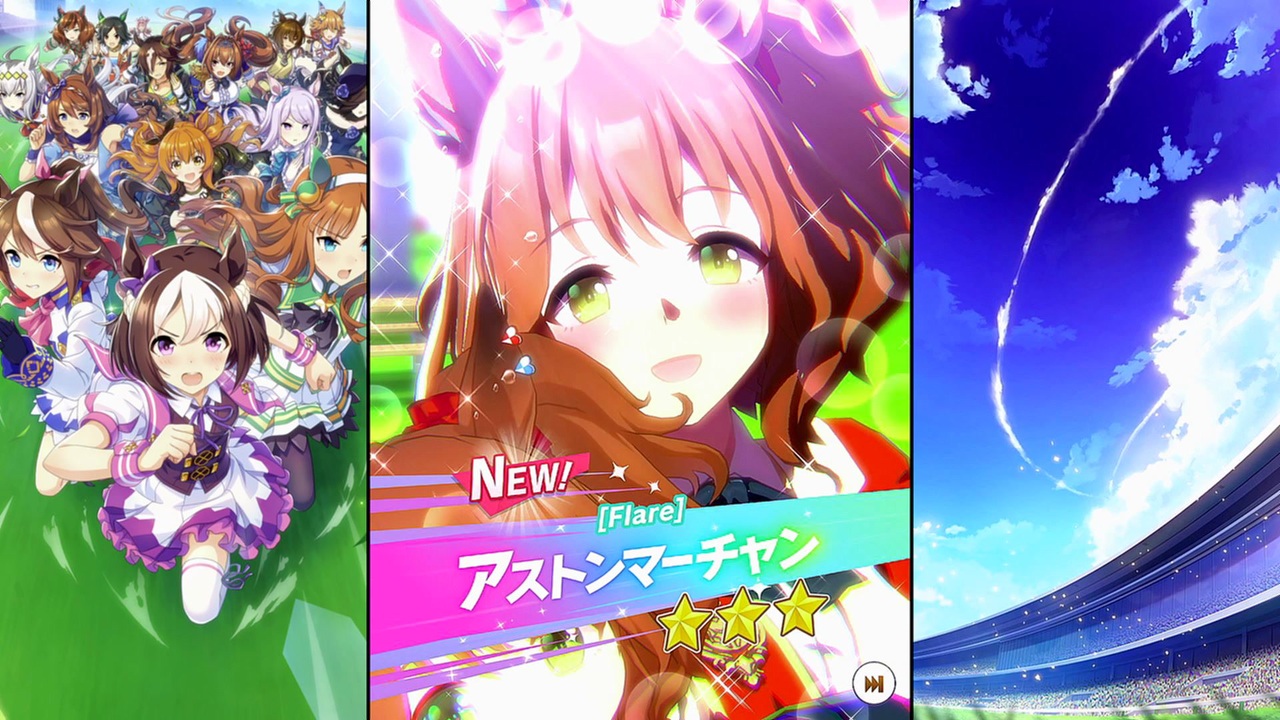 ウマ娘 プリティーダービー】育成イベント 衣装[Flare] アストン