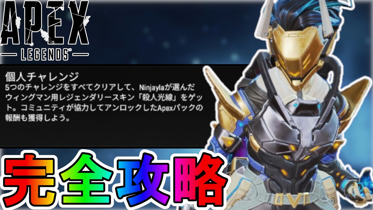 Ninjaylaクリエイターチャレンジ「個人」完全攻略！クエスト達成で最強