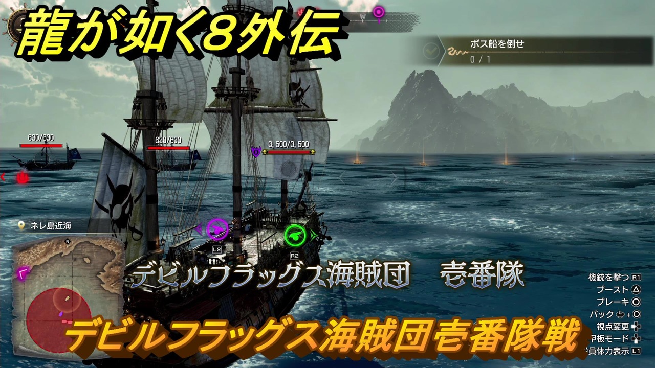 黒龍　黒龍会本部編 龍が如く8外伝 Pirates in Hawaii』パッケージ限定版「真島吾朗