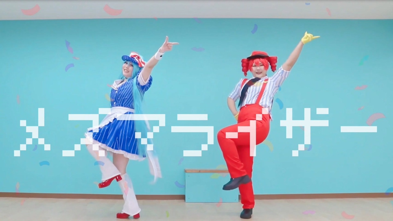 【ボカロコスプレ】メズマライザー【踊ってみた】 - ニコニコ動画