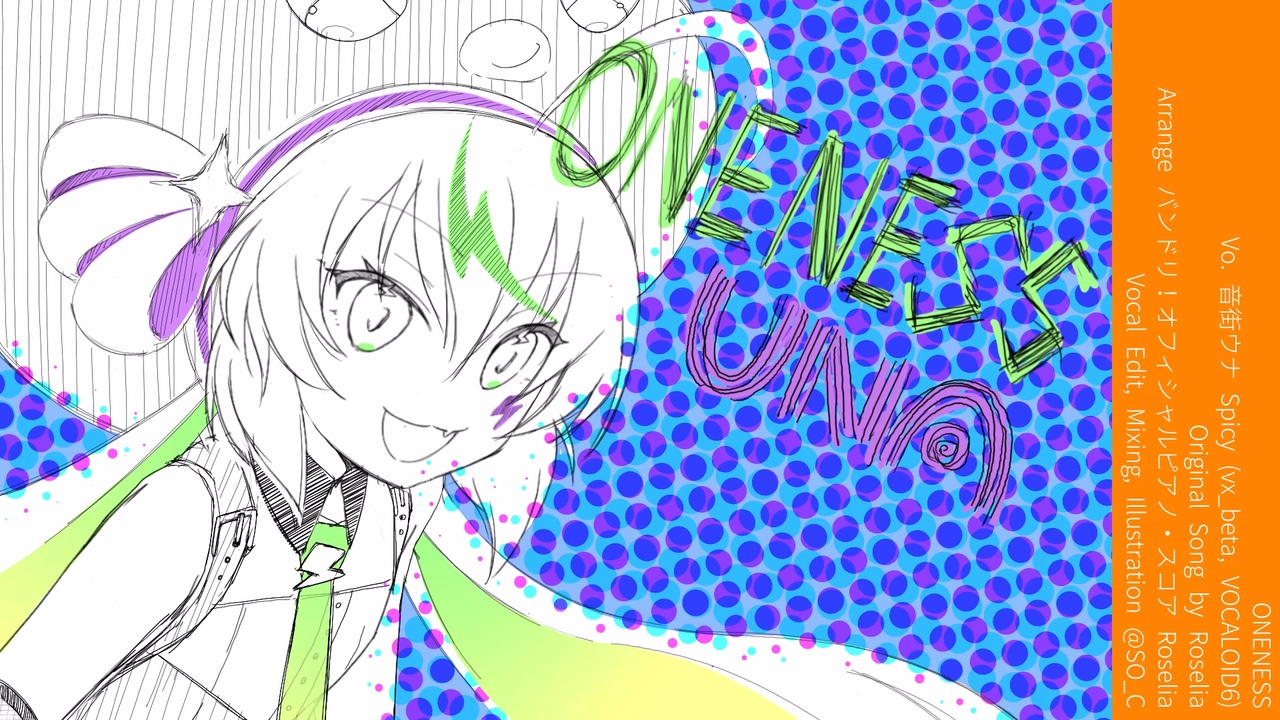 音街ウナ グッズ 神威がくぽ】Lively Paradise 音街ウナ GUMI 神威がく